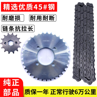 优选适用铃木摩托车配件畅迪FW110弯梁车110套链牙盘大小链轮链条