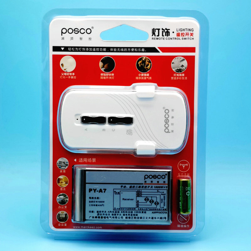 优选浦项智控 无线遥控开关220v三路电灯遥控开关 智能家用灯具摇