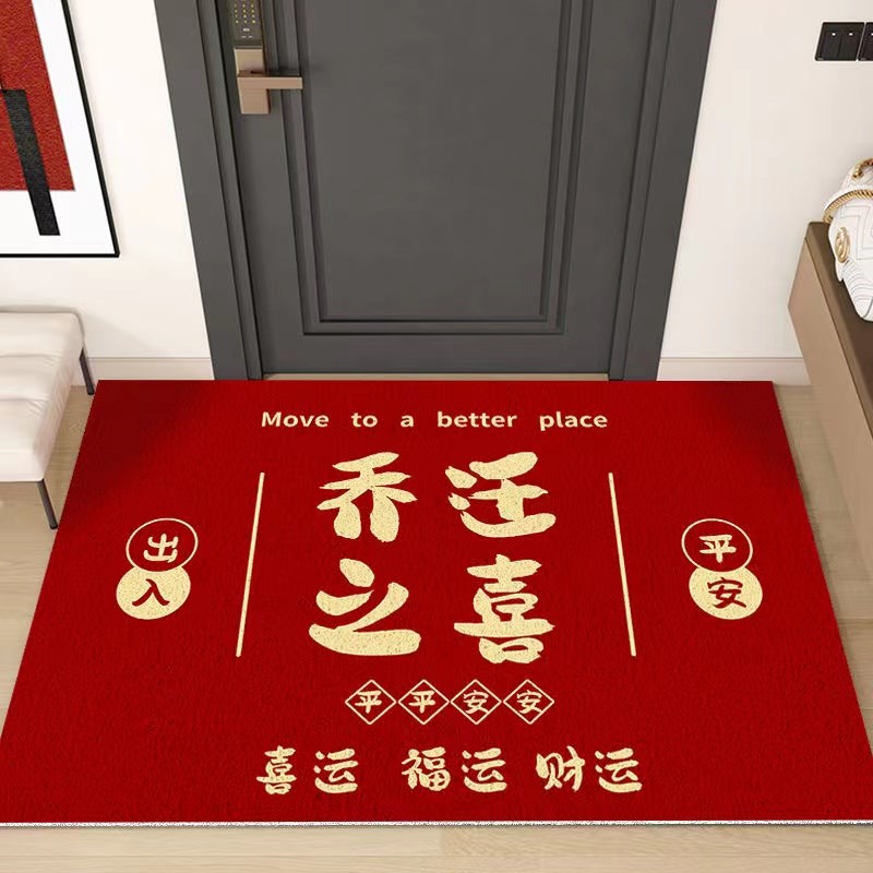 中式红色喜庆乔迁地垫家用玄关入户门垫门口蹭土耐脏免洗进门地毯