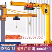 优选起重机小型摇臂独臂单臂吊机悬臂吊电动旋转1吨0.5手动立柱式