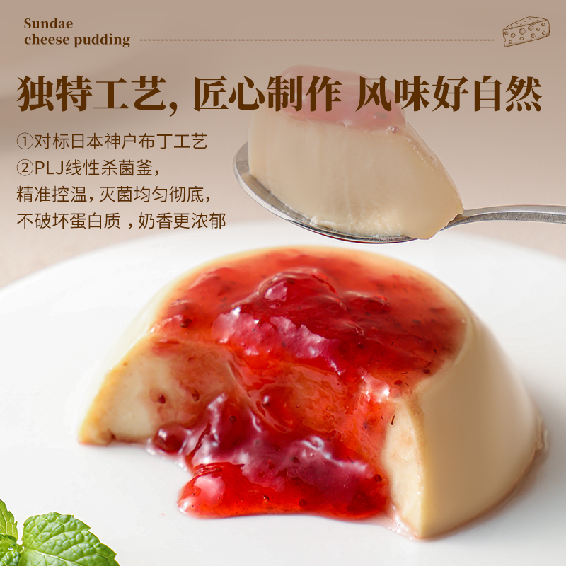【夏日新品】夏洛克圣代芝士布丁礼盒冰激凌甜品送女友网红小零食