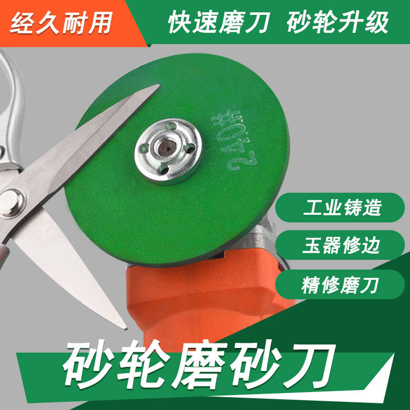 角磨机砂轮磨刀石片磨钻头旋转件