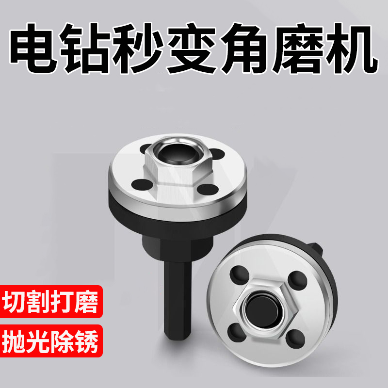 角磨机抛光打电钻转换头连接杆