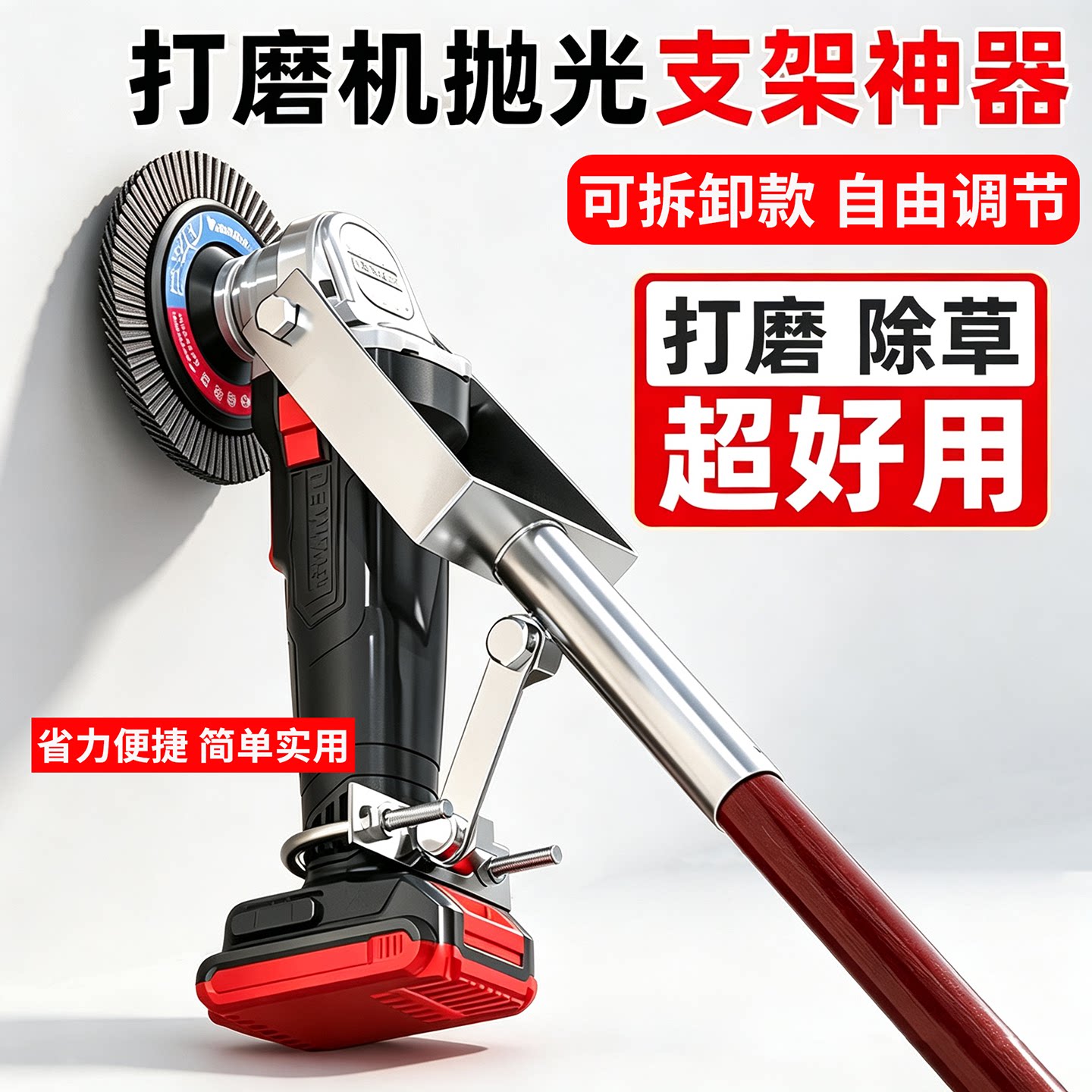 角磨机支架磨光机连接杆直立打磨
