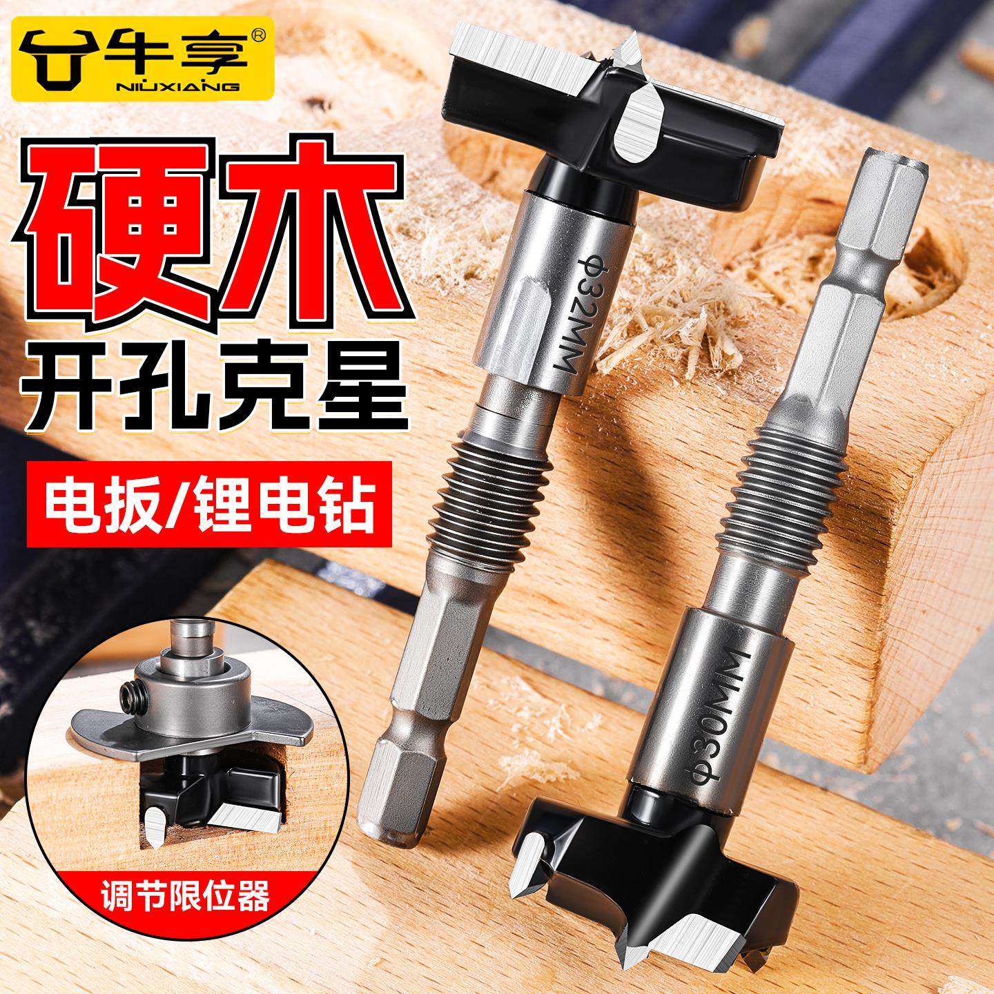 外螺纹木工开孔器六角柄连接杆