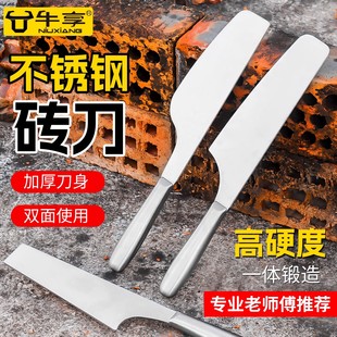 不锈钢砖刀全钢一体加厚瓦刀小号双面泥刀泥工砖刀砍墙工具油灰刀