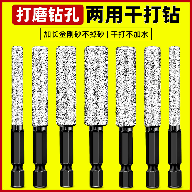 六角柄瓷砖干打钻头孔磨一