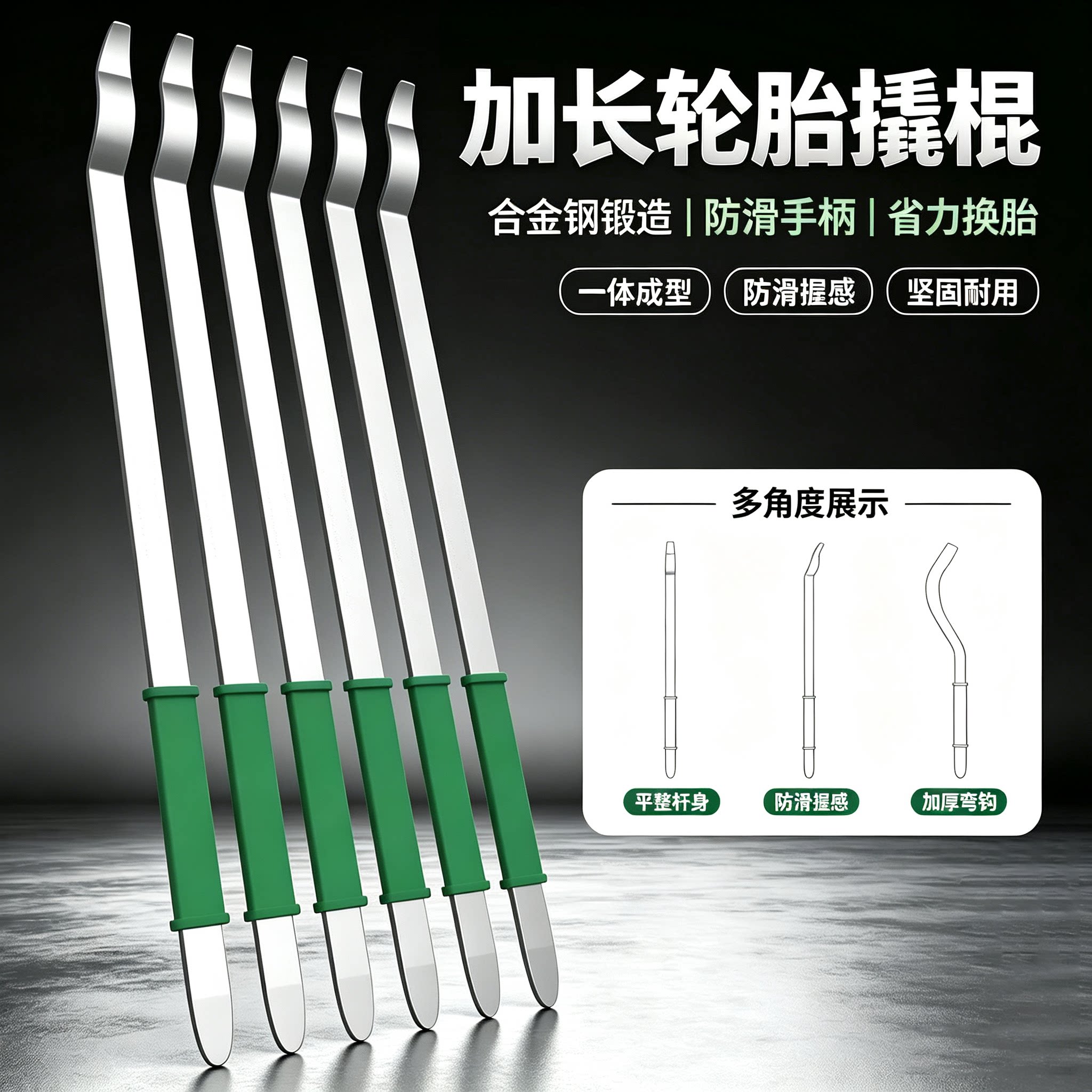 扒胎机撬板连接杆轮胎修理工具