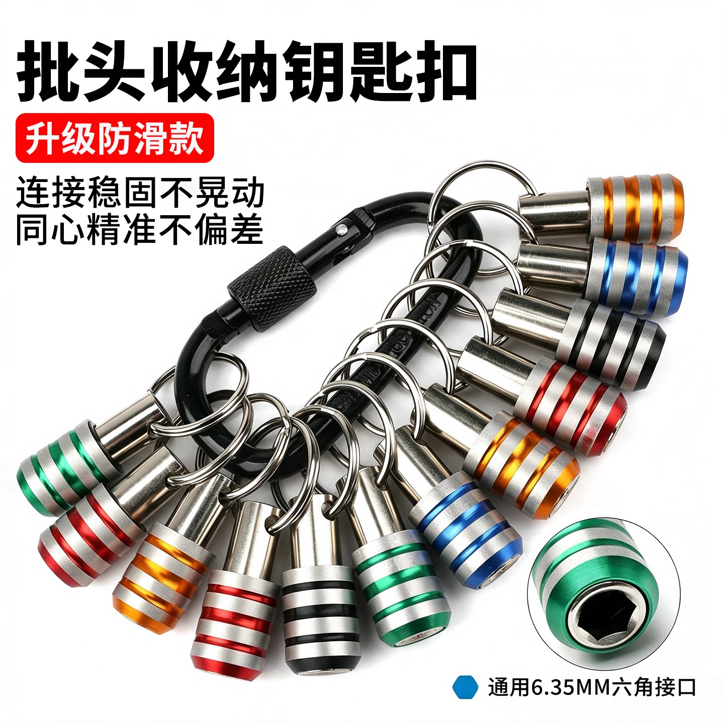 快速钥匙扣连接杆头自锁伸缩夹头