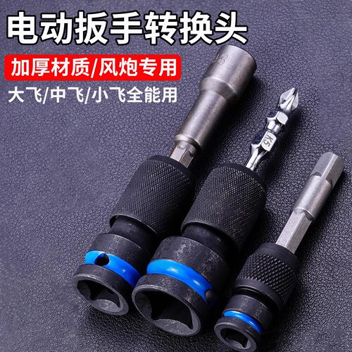 加厚多功能伸缩弹套转换头连接杆