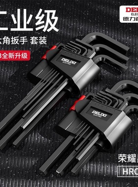 内六角扳手9件套平头六棱内角加长球形L型S2合金内六角扳手螺丝