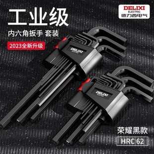内六角扳手9件套平头六棱内角加长球形L型S2合金内六角扳手螺丝