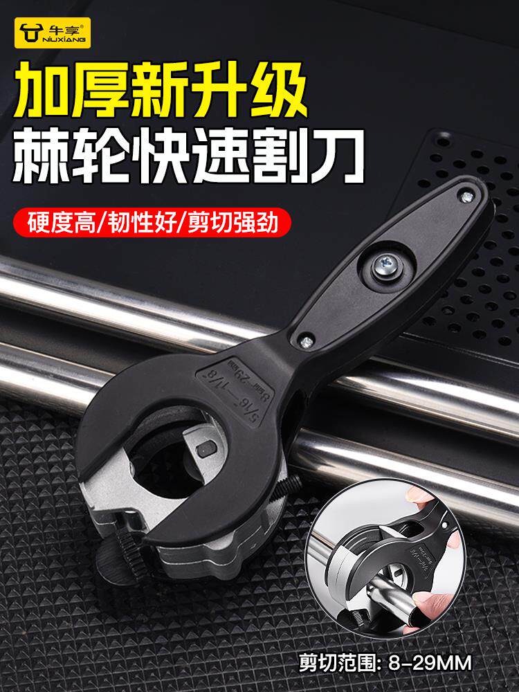 多功能棘轮管子割刀套装金属管切管弯管器组合弯管割刀修边轮式刀