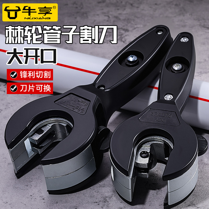 棘轮管子割刀套装金属弯管刀轴承
