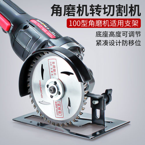 角磨机光手变切割底座支架连接杆
