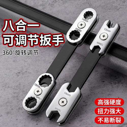可调节八合一扳手360度便连接杆