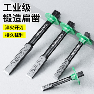 凿子混凝土工具钨钢錾子合金凿头水泥钢铁劈石器铬钒钢石工凿扁铲