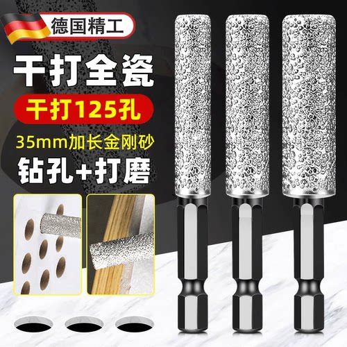 瓷砖钻头孔打磨一体六角柄连接杆