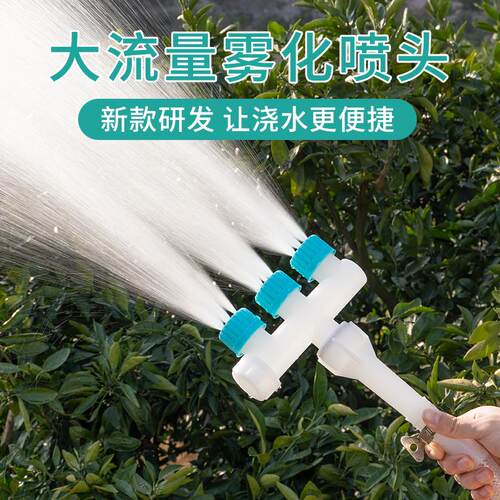 农用浇花菜洒水喷头地神器