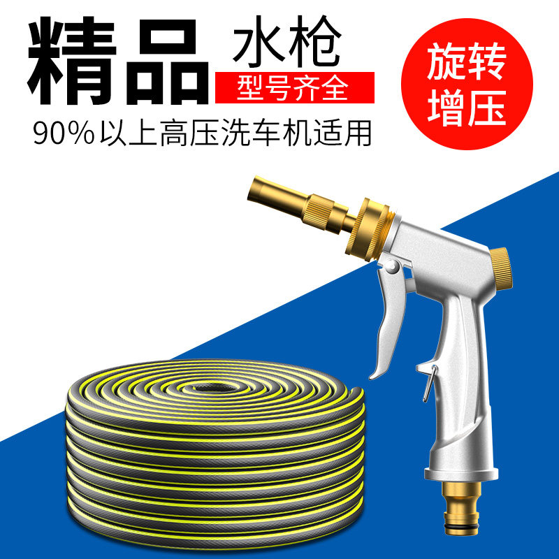 家用自来水洗车枪头高压冲连接杆