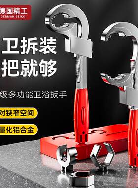八合一水槽扳手多功能厨房