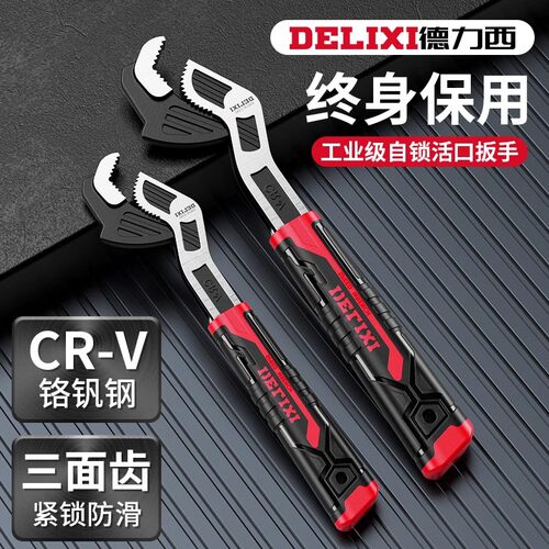 自锁万用小扳手多功能适应