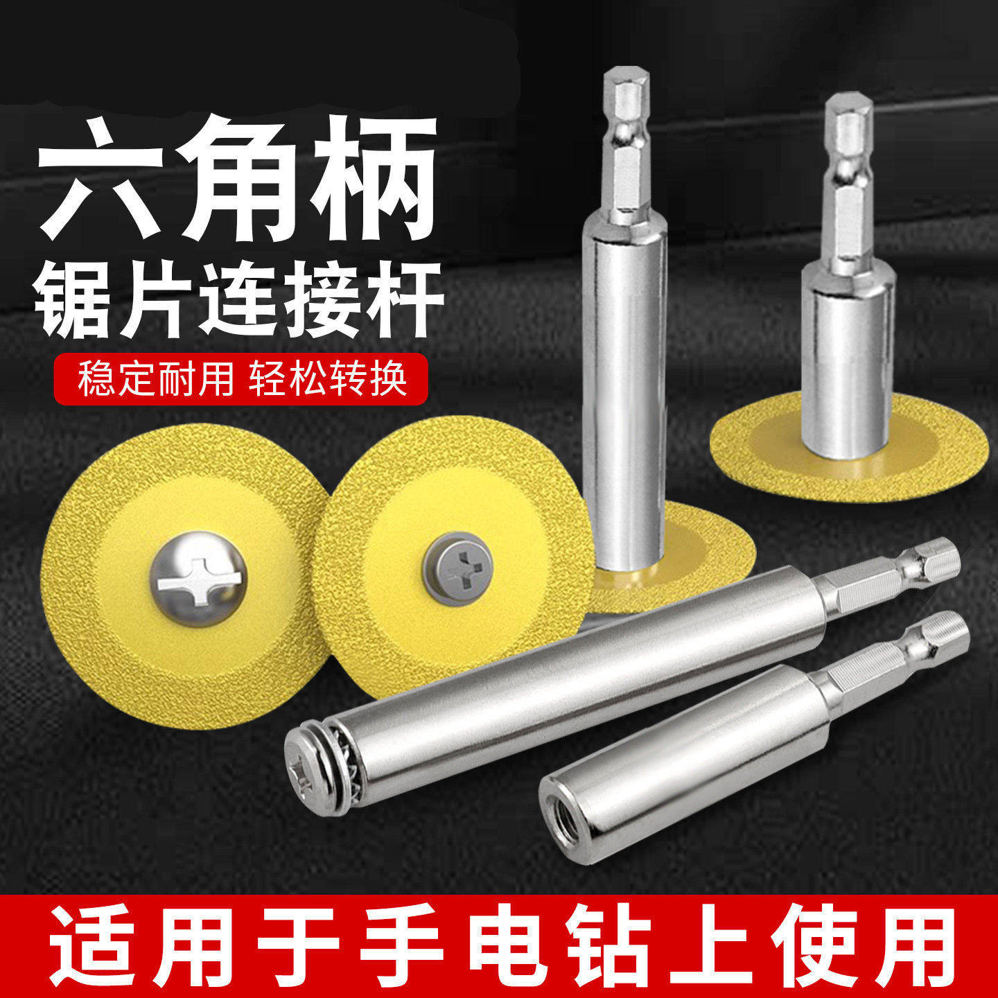 六角柄连接杆金刚砂切割玻璃锯片