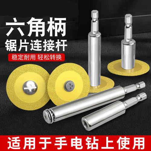 六角柄连接杆金刚砂切割玻璃锯片
