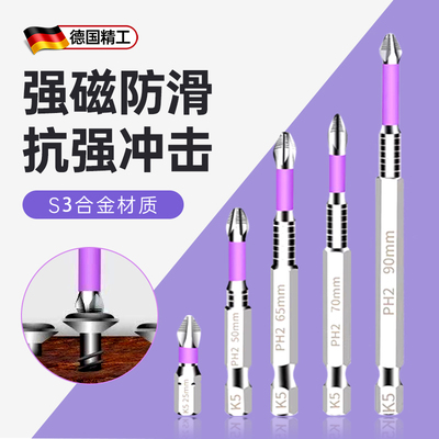 防滑镀钛抗冲击强磁十字批