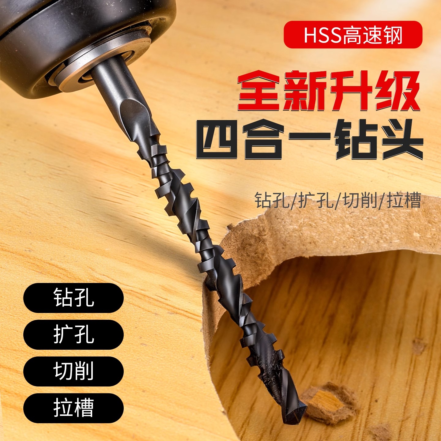 锯齿麻花钻头套装高硬度钢板打孔木工拉花专用圆柄加长锯手电转头