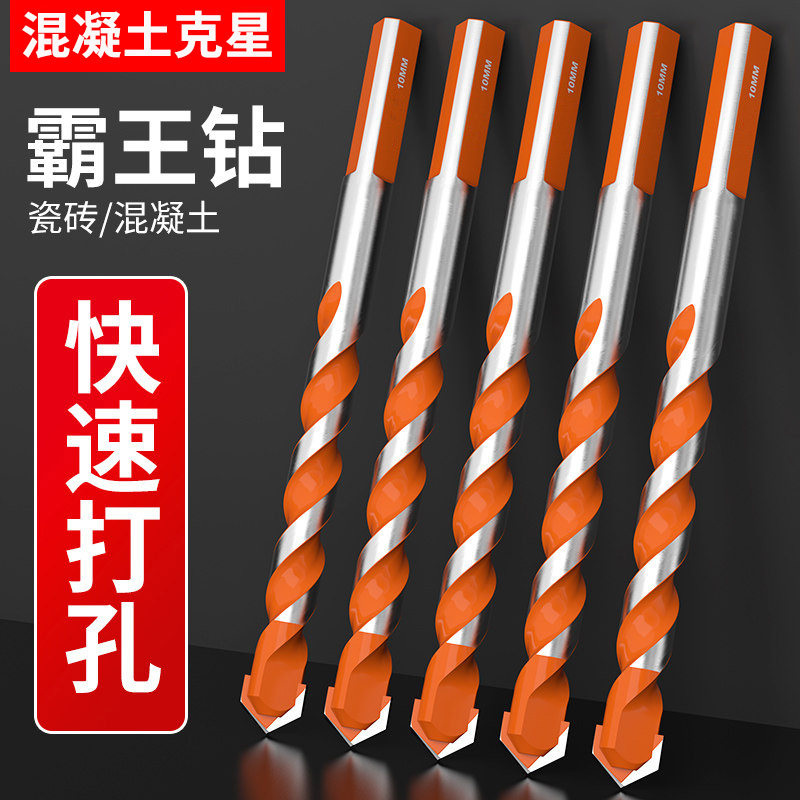 瓷砖钻头混凝土打孔开孔霸王钻合金三角钻6mm玻璃水泥大全手电钻