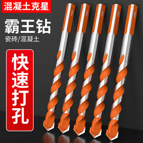 瓷砖钻头混凝土打孔开孔霸王钻