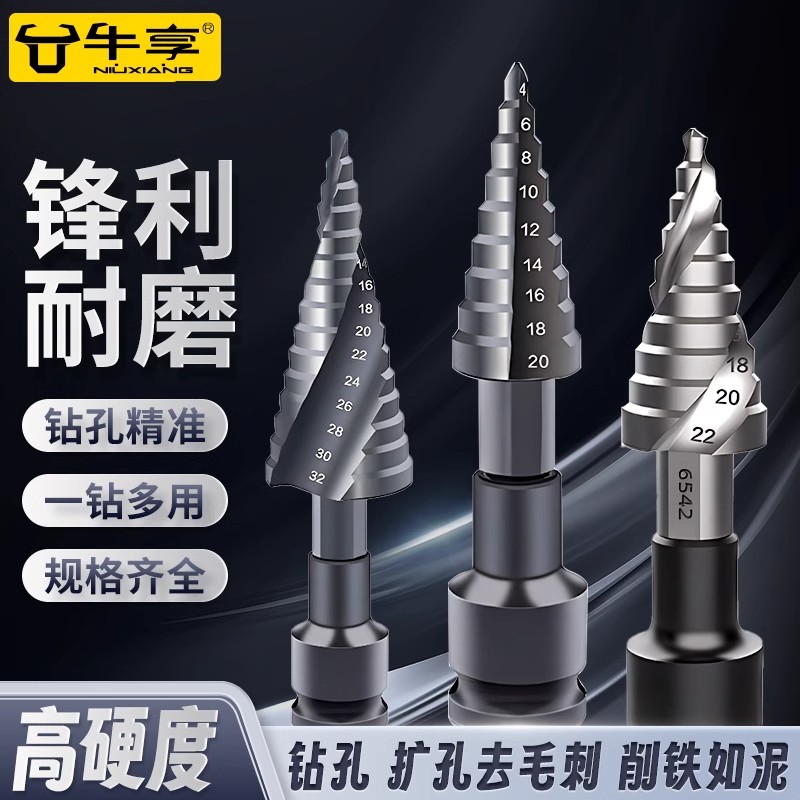 高硬度打孔宝塔钻头扩开器