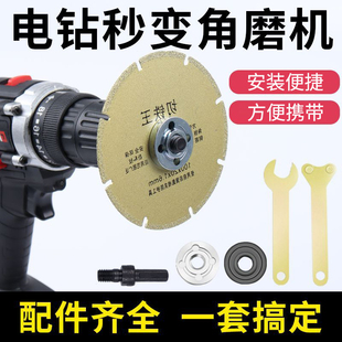 电钻切割打磨套装 手电钻变角磨机神器抛光切割打磨转换套装 旋转件