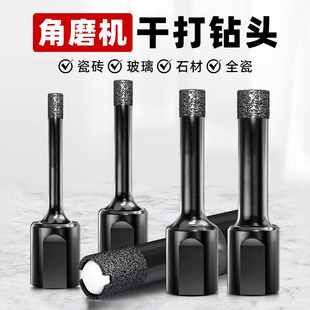 角磨机开孔器磨光机钻头瓷砖打孔玻璃大理石材干打全瓷砖专用6mm