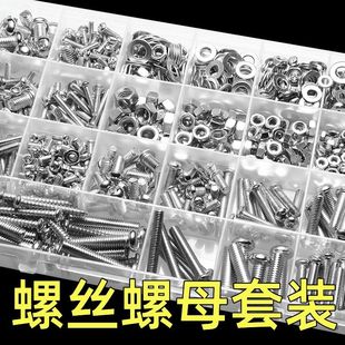 螺丝螺母套装圆头十字垫片机丝钉螺栓螺钉帽M3M4M5M6自攻螺丝家用