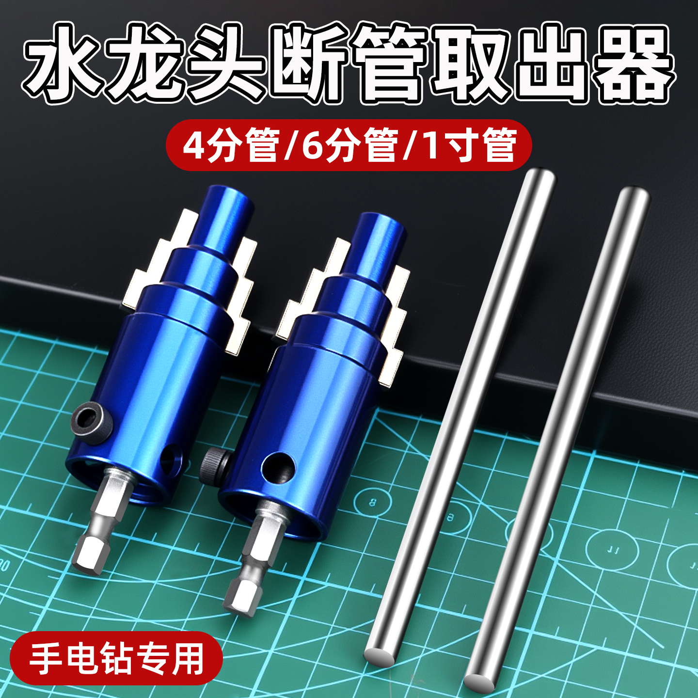 断丝取出器三合一电钻六角连接杆