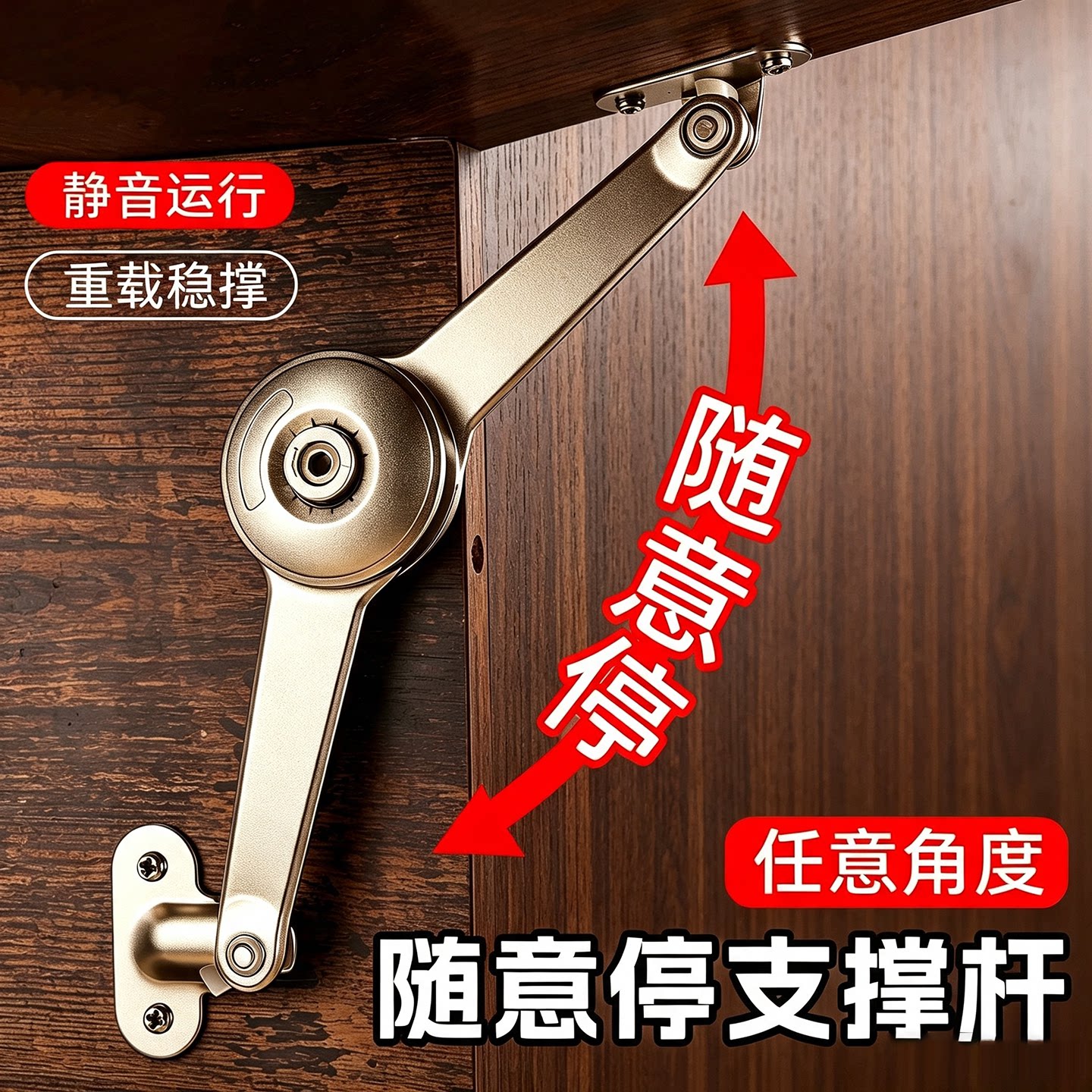支撑杆任意停厨柜门加厚上翻支撑