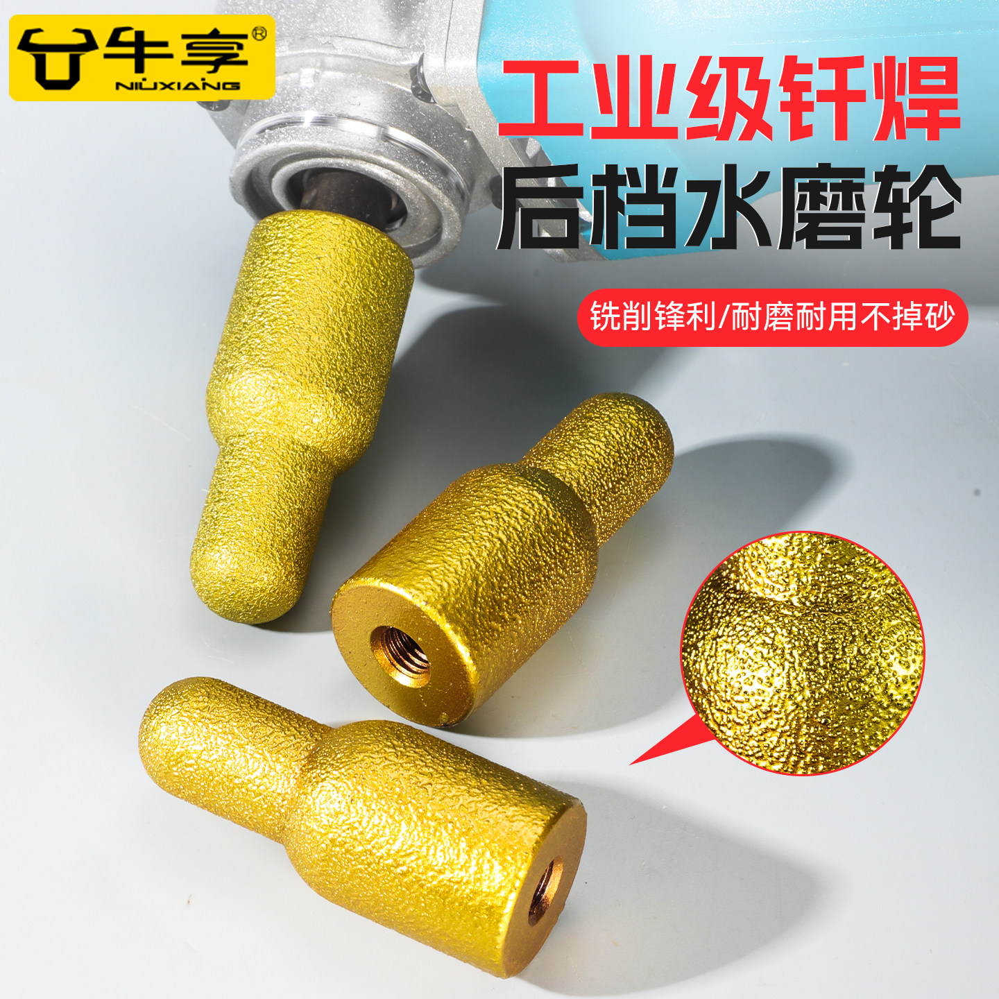 后挡水圆弧打磨头瓷砖玻璃连接杆