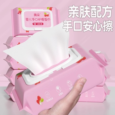 婴儿手口草莓湿巾纸宝宝专用湿纸巾儿童擦脸巾家用实惠温和不刺激