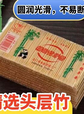 牙签竹签细牙签盒一次性家用高档两头牙签随身两头尖剔牙神器