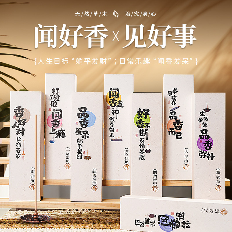 檀香薰桂花鹅梨家用持久熏香净化