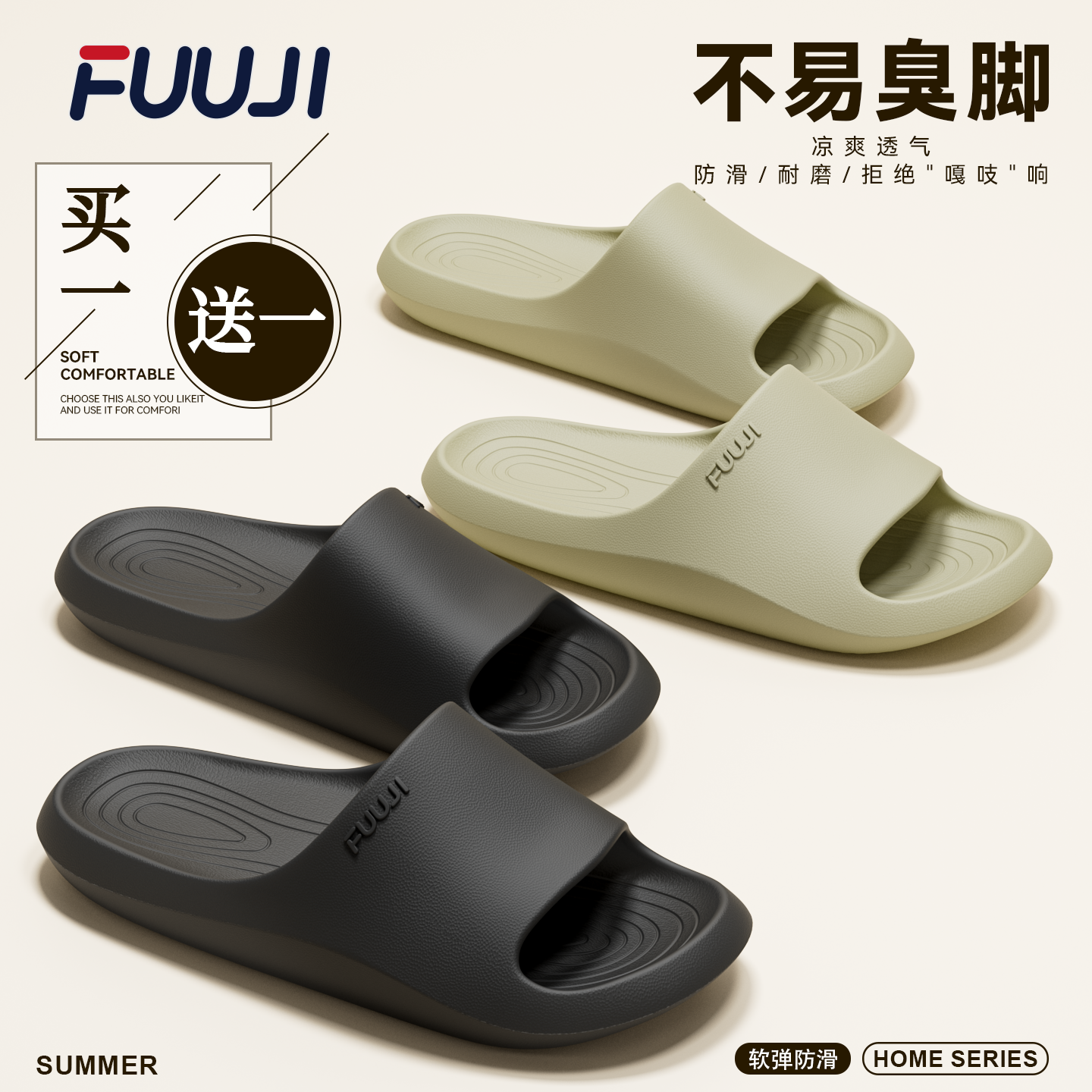 FUUJI买一送一男拖鞋室内家居静音防滑防臭透气不磨脚情侣凉拖女,居家布艺,居家凉拖/凉鞋,淘宝优惠券,粉丝福利购,淘宝优惠卷