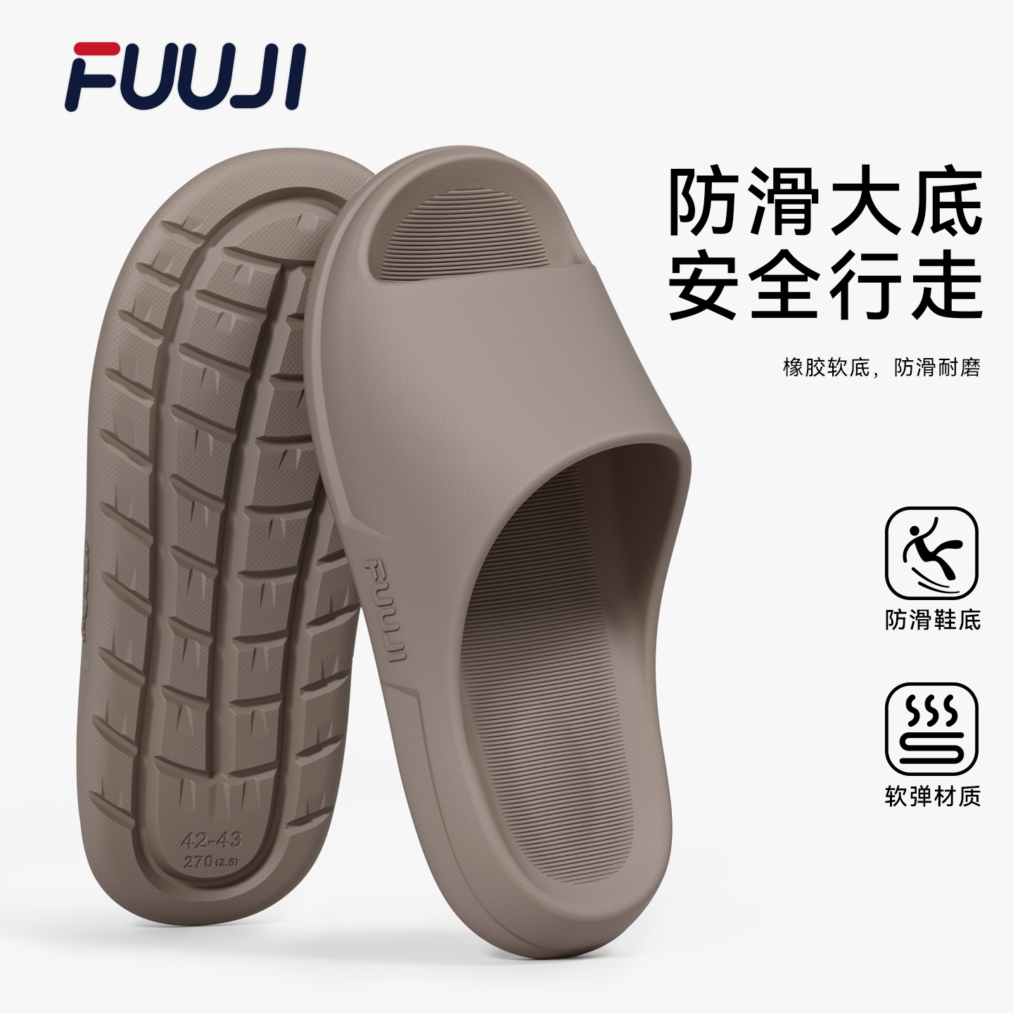 FUUJI男士拖鞋2025新款夏季室内家居防滑浴室洗澡软底耐磨凉拖,居家布艺,居家凉拖/凉鞋,淘宝优惠券,粉丝福利购,淘宝优惠卷