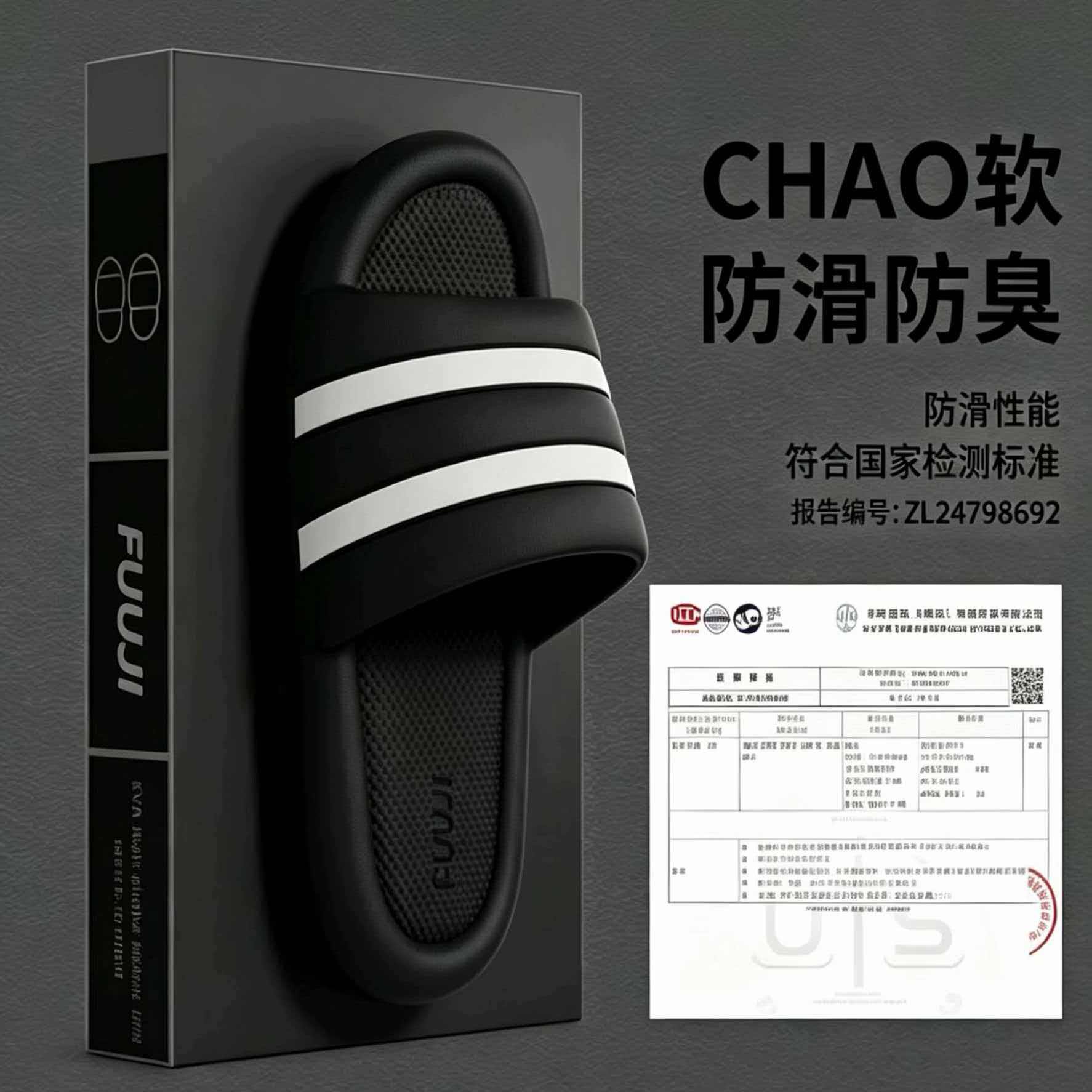 FUUJI男士浴室防滑防臭凉拖