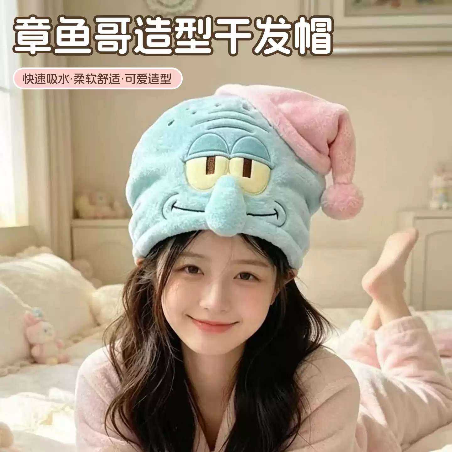 章鱼哥珊瑚绒吸水速干干发帽女生