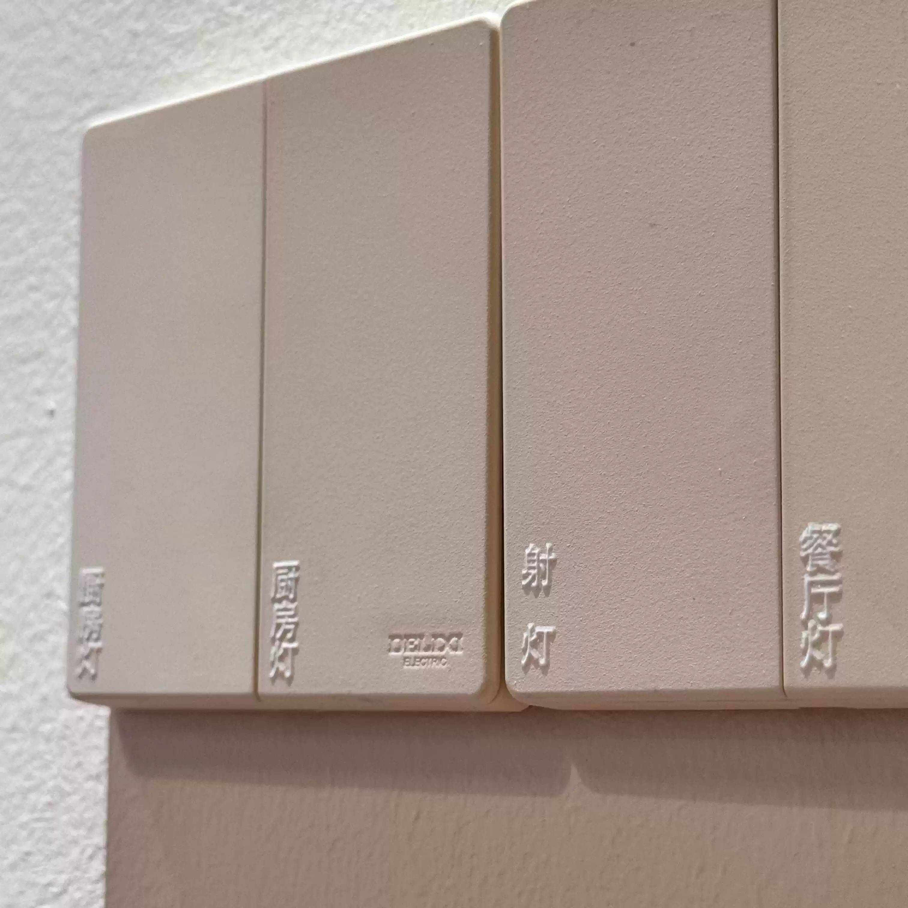 浮雕质感3D立体电表箱标识贴家用