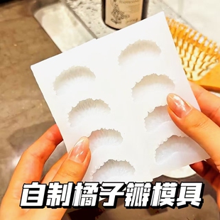 自制橘子瓣硅胶模具仿真水果diy捏捏翻糖慕斯蛋糕装饰烘焙工具