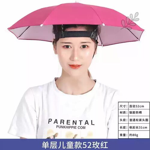 头戴式防紫外线折叠伞帽斗笠钓鱼