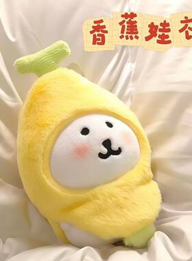 衣服自嘲熊10cm娃衣13头套围兜